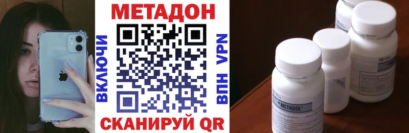 hydra онион  маркетплейс Telegram  Метадон VHQ  Новодвинск 